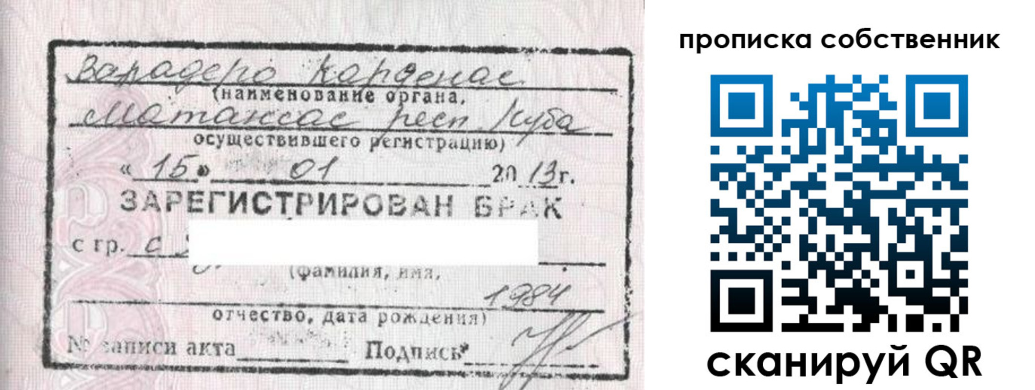 временная регистрация собственник в Морозовске