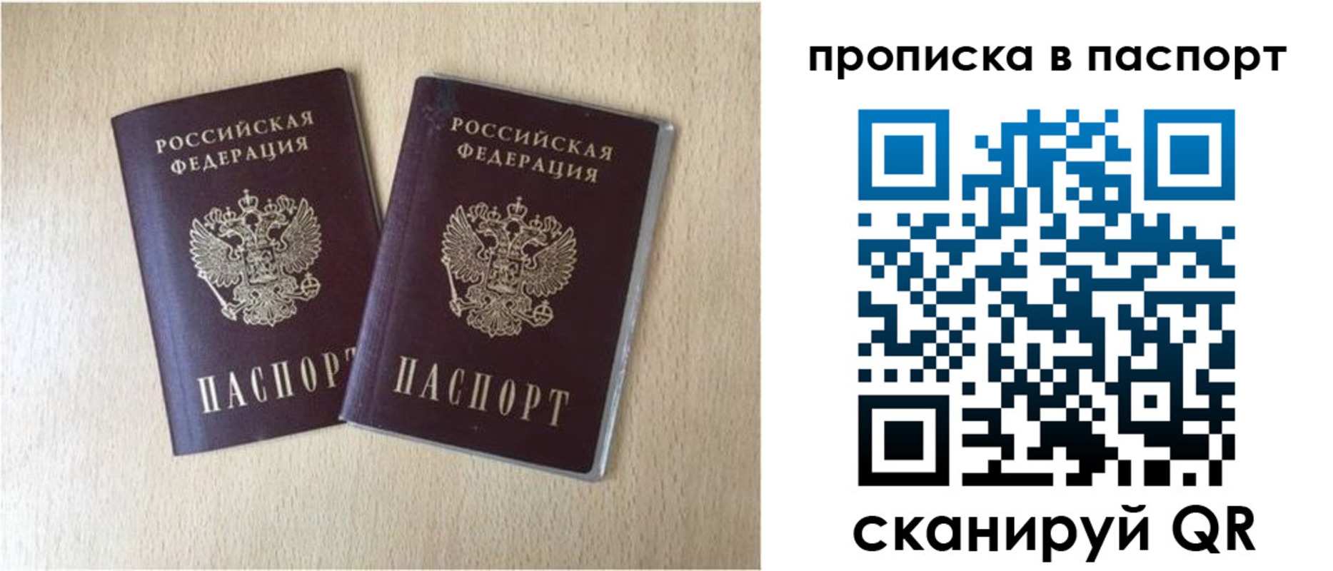прописка для кредита в Морозовске