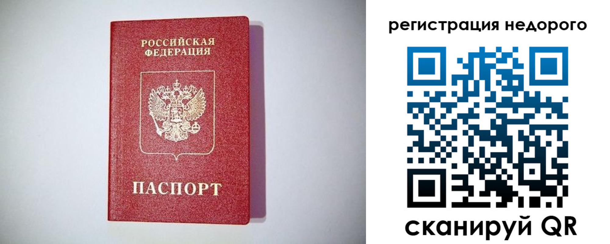 временная регистрация купить в Морозовске