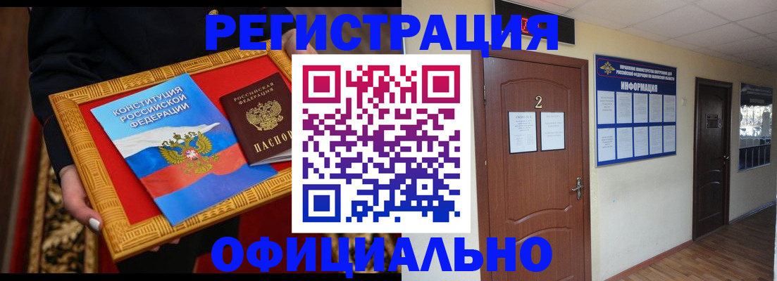 временная регистрация для школы в Морозовске