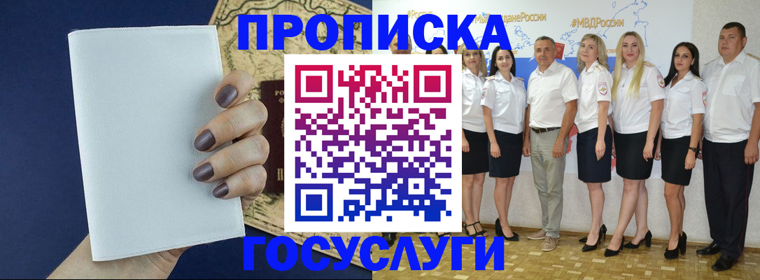 регистрация в Морозовске