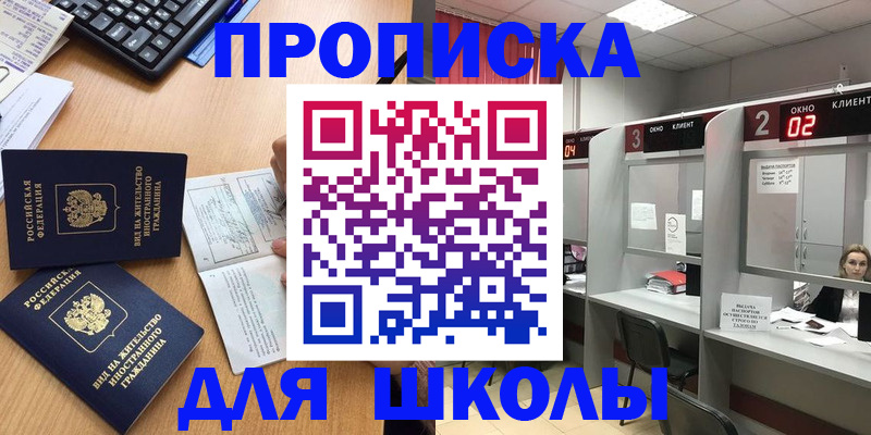 временная регистрация для всех в Морозовске